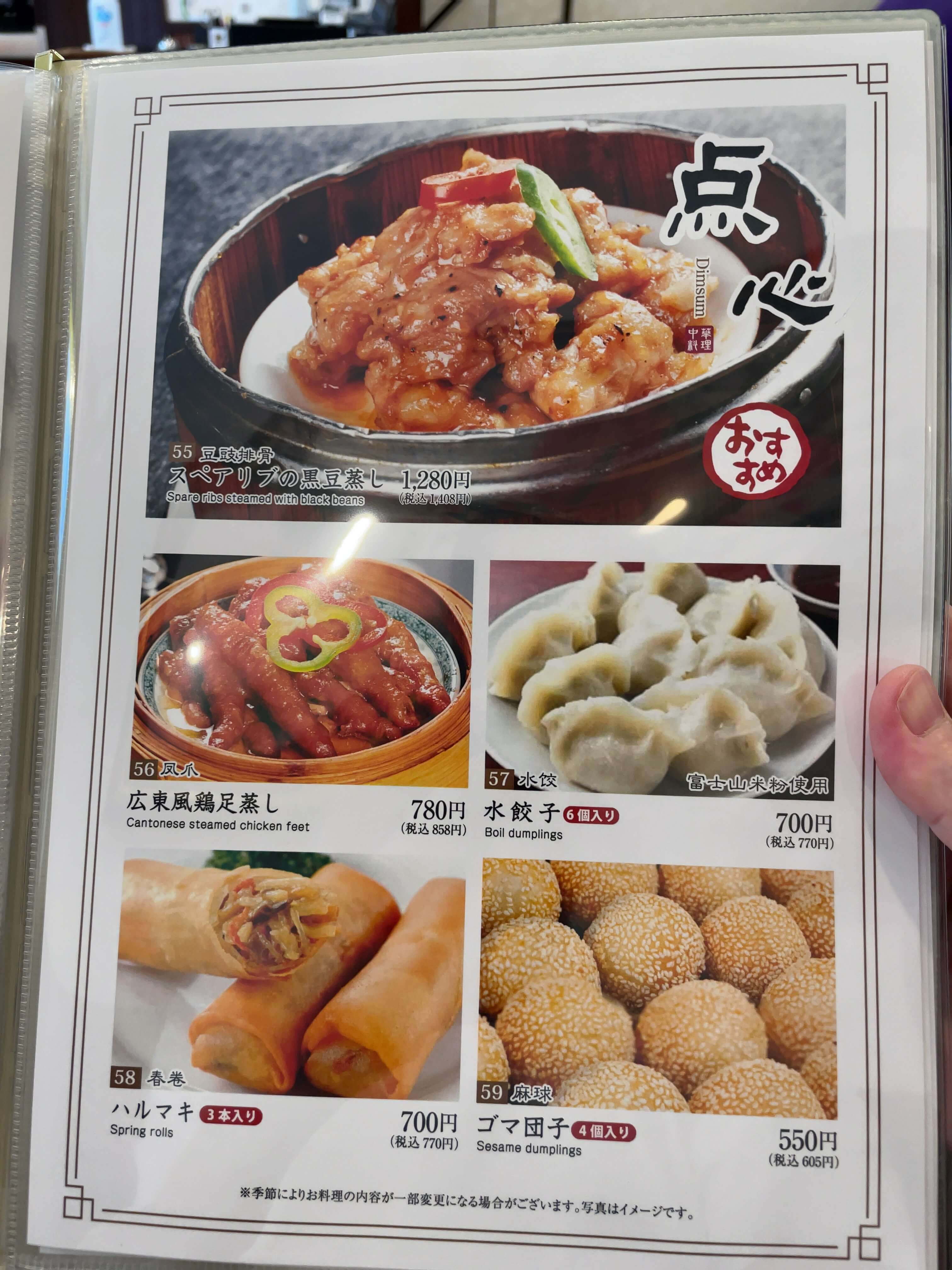 海南之家　menu